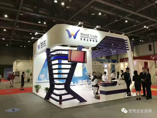 浙交会，世贸企业咨询