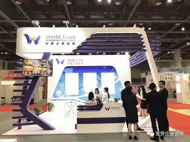 浙交会，世贸企业咨询