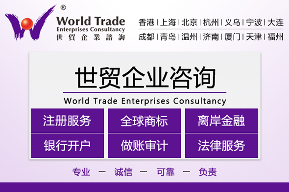 世贸企业咨询，世贸李绍强