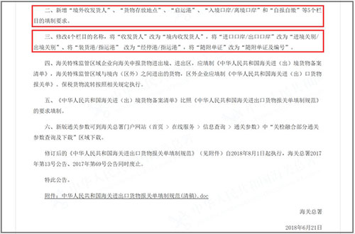 中国海关总署出台60号文.jpg