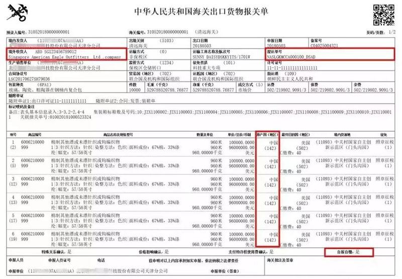 海关总署出台60号文.jpg