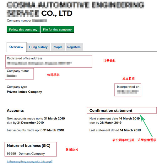 英国公司注册信息查询.jpg