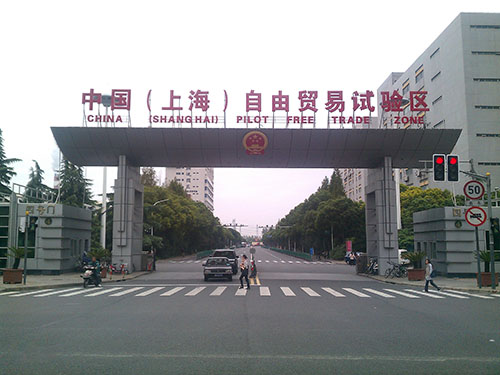 自贸区与保税区区别,上海自贸区公司注册.jpg