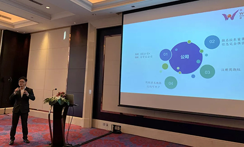 世贸企业咨询资深顾问Allen世贸资深顾问耿雨先生《RAK ICC及1+1产品案例分享》